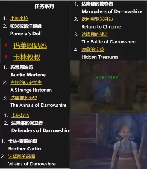 魔兽世界怀旧服暮色森林怎么去神庙　魔兽世界神庙任务全攻略-第20张