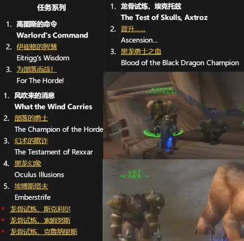魔兽世界怀旧服暮色森林怎么去神庙　魔兽世界神庙任务全攻略-第23张