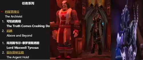 魔兽世界怀旧服暮色森林怎么去神庙　魔兽世界神庙任务全攻略-第24张