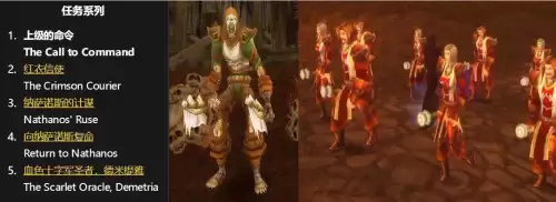魔兽世界怀旧服暮色森林怎么去神庙　魔兽世界神庙任务全攻略-第25张
