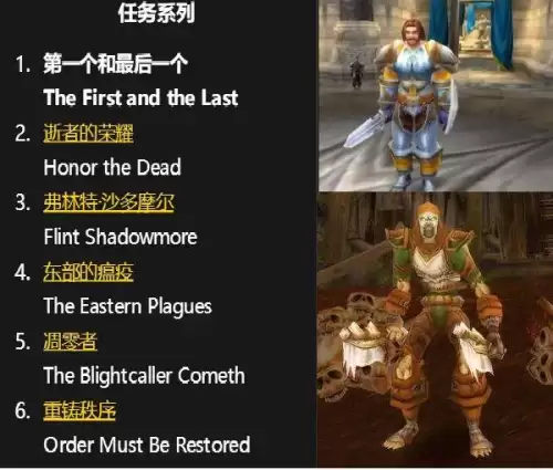 魔兽世界怀旧服暮色森林怎么去神庙　魔兽世界神庙任务全攻略-第26张