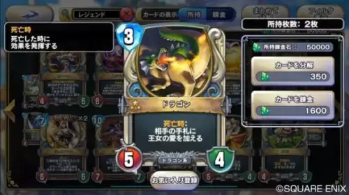 勇者斗恶龙卡牌游戏-第1张