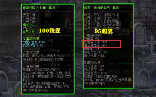 dnf物理暴击100还要堆吗　暴击率超过100会怎么样-第1张