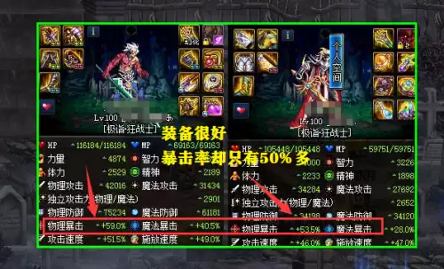 dnf物理暴击100还要堆吗　暴击率超过100会怎么样-第3张