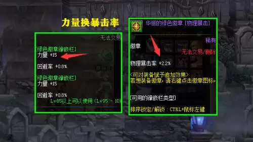 dnf物理暴击100还要堆吗　暴击率超过100会怎么样-第4张