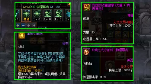 dnf物理暴击100还要堆吗　暴击率超过100会怎么样-第5张
