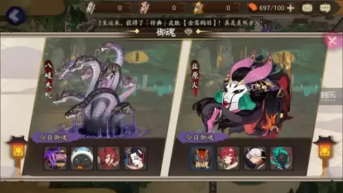 阴阳师业原火是什么-第1张