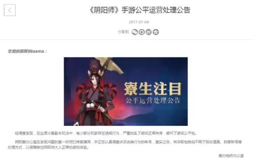 阴阳师业原火是什么-第2张