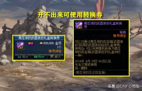 dnf国庆套有武器装扮　DNF年套武器装扮-第2张