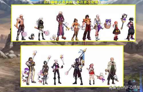 dnf国庆套有武器装扮　DNF年套武器装扮-第3张