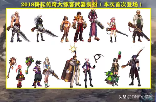 dnf国庆套有武器装扮　DNF年套武器装扮-第5张