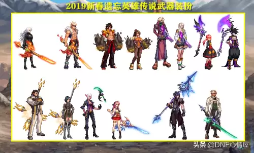 dnf国庆套有武器装扮　DNF年套武器装扮-第11张