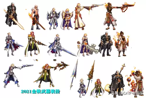 dnf国庆套有武器装扮　DNF年套武器装扮-第15张