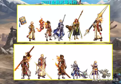 dnf国庆套有武器装扮　DNF年套武器装扮-第16张
