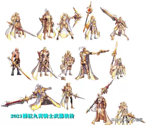 dnf国庆套有武器装扮　DNF年套武器装扮-第17张