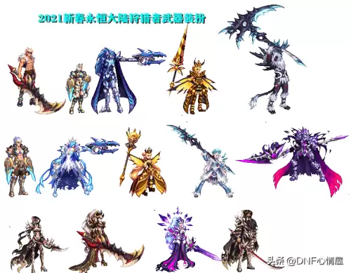 dnf国庆套有武器装扮　DNF年套武器装扮-第19张