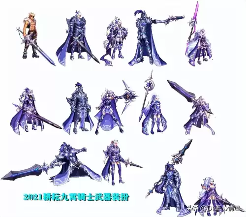 dnf国庆套有武器装扮　DNF年套武器装扮-第18张