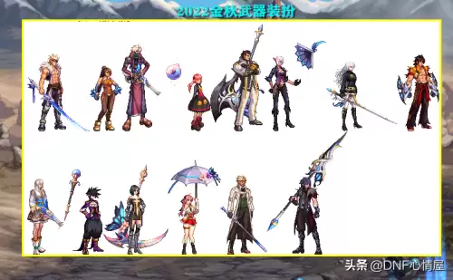 dnf国庆套有武器装扮　DNF年套武器装扮-第20张