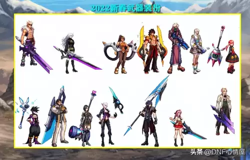 dnf国庆套有武器装扮　DNF年套武器装扮-第22张