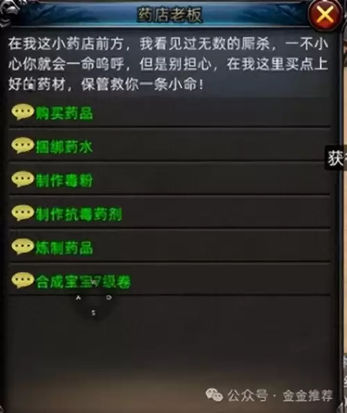 永恒之塔做蓝药的采集-第1张