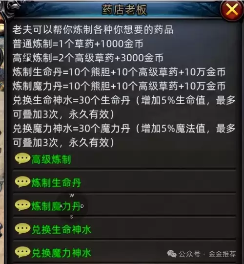 永恒之塔做蓝药的采集-第3张