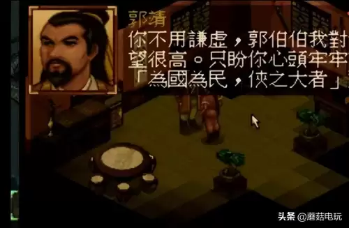 神雕侠侣单机rpg-第4张