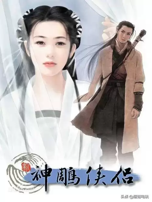 神雕侠侣单机rpg-第2张