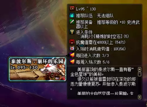 dnf泰波尔斯副本怎么打　地下城新副本怎么打-第3张