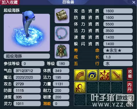 梦幻超级海豚好用吗　梦幻西游神兽实用排行-第2张