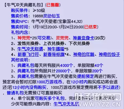 梦幻超级海豚好用吗　梦幻西游神兽实用排行-第11张