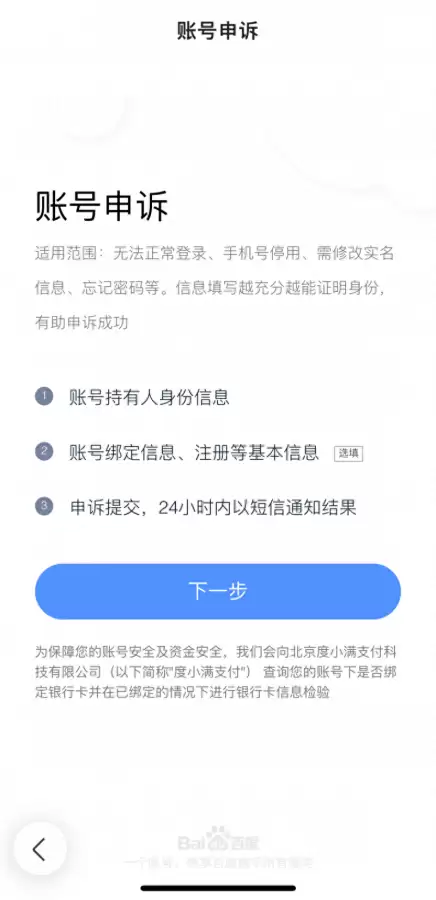第五人格在哪换绑手机号　第五人格换绑手机号后登陆是新号-第1张