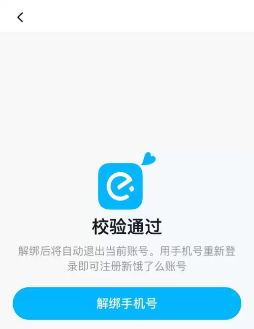 第五人格在哪换绑手机号　第五人格换绑手机号后登陆是新号-第2张