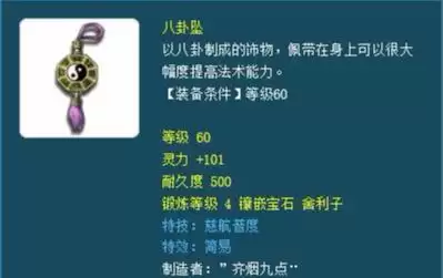 59女儿暗器140秒多少　梦幻女儿暗器技巧加多少伤害-第3张