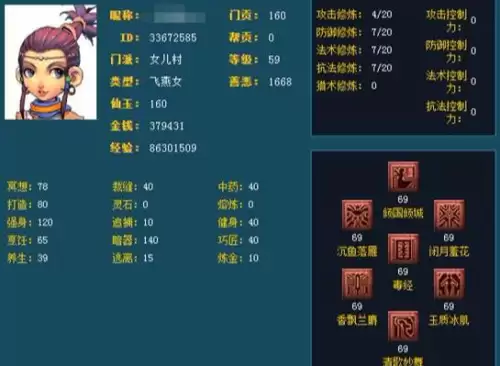 59女儿暗器140秒多少　梦幻女儿暗器技巧加多少伤害-第2张