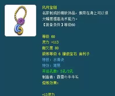 59女儿暗器140秒多少　梦幻女儿暗器技巧加多少伤害-第5张