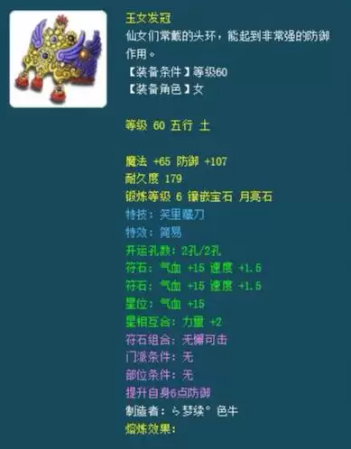 59女儿暗器140秒多少　梦幻女儿暗器技巧加多少伤害-第4张