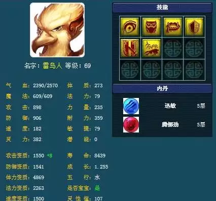 59女儿暗器140秒多少　梦幻女儿暗器技巧加多少伤害-第7张