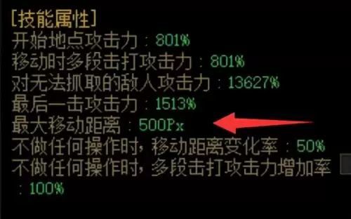 地下城110冰结师装备　冰结师武器强化还是增幅-第7张