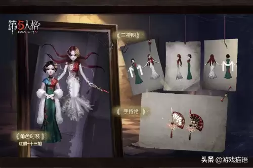 第五人格十三娘怎么获得　第五人格十三娘-第4张