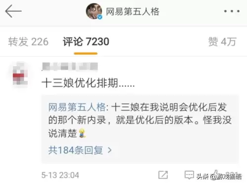 第五人格十三娘怎么获得　第五人格十三娘-第6张