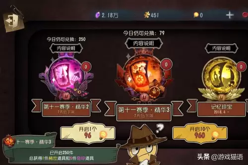 第五人格十三娘怎么获得　第五人格十三娘-第8张