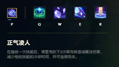 lol塔里克-第9张