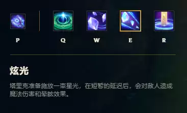 lol塔里克-第12张
