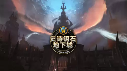 魔兽世界升级装备在哪-第7张