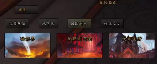 魔兽世界升级装备在哪-第8张