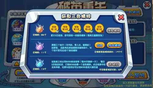 洛克王国星期六星期天经验双倍吗　洛克王国的双倍经验时间-第15张