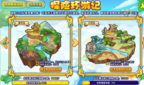 洛克王国星期六星期天经验双倍吗　洛克王国的双倍经验时间-第19张