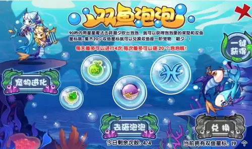洛克王国星期六星期天经验双倍吗　洛克王国的双倍经验时间-第25张