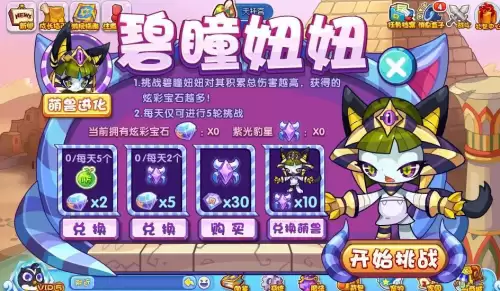 洛克王国星期六星期天经验双倍吗　洛克王国的双倍经验时间-第31张