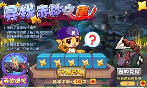 洛克王国星期六星期天经验双倍吗　洛克王国的双倍经验时间-第33张